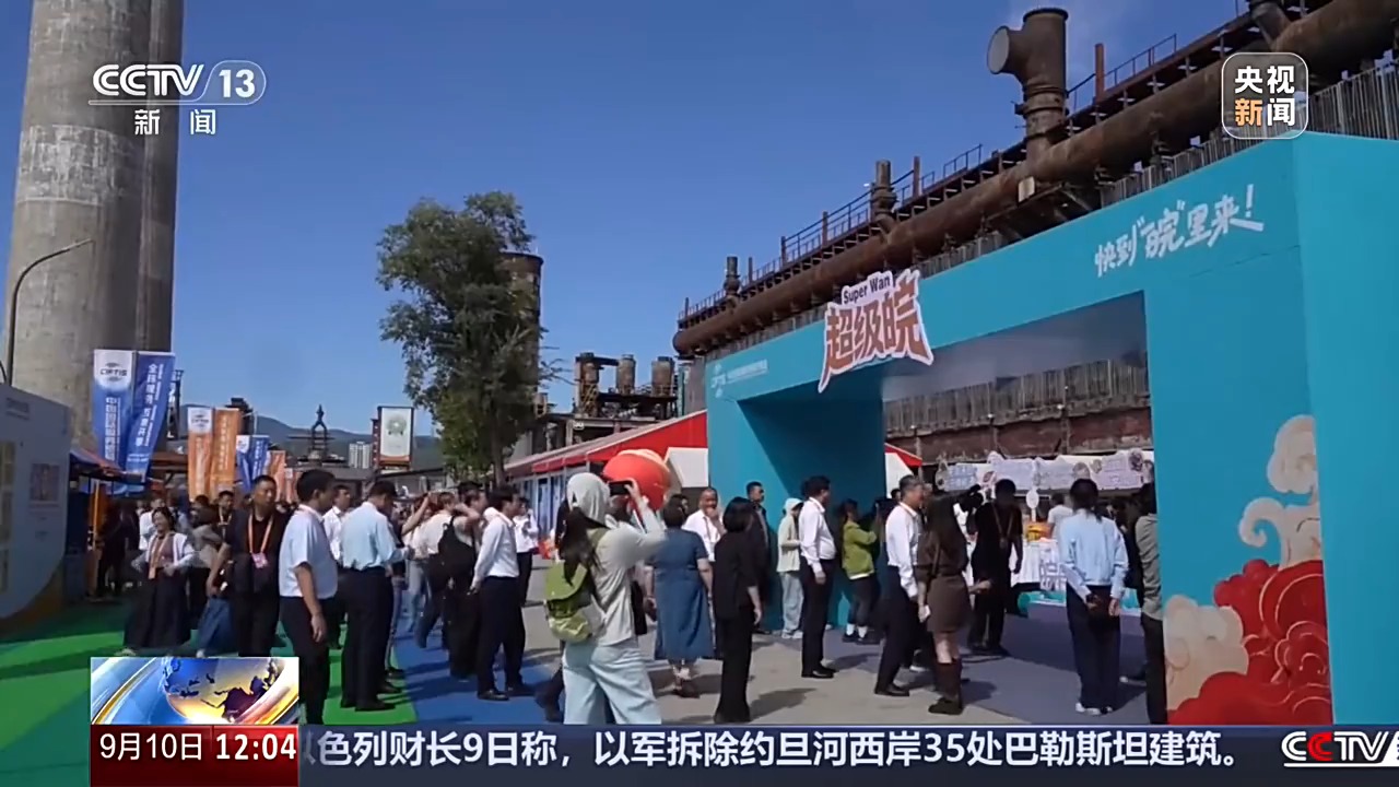 视频丨多项新技术新成果亮相服贸会 中国服务加速出海