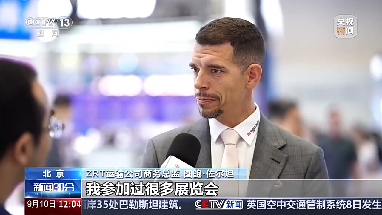 视频丨多项新技术新成果亮相服贸会 中国服务加速出海