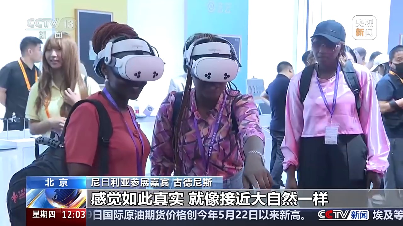 视频丨多项新技术新成果亮相服贸会 中国服务加速出海