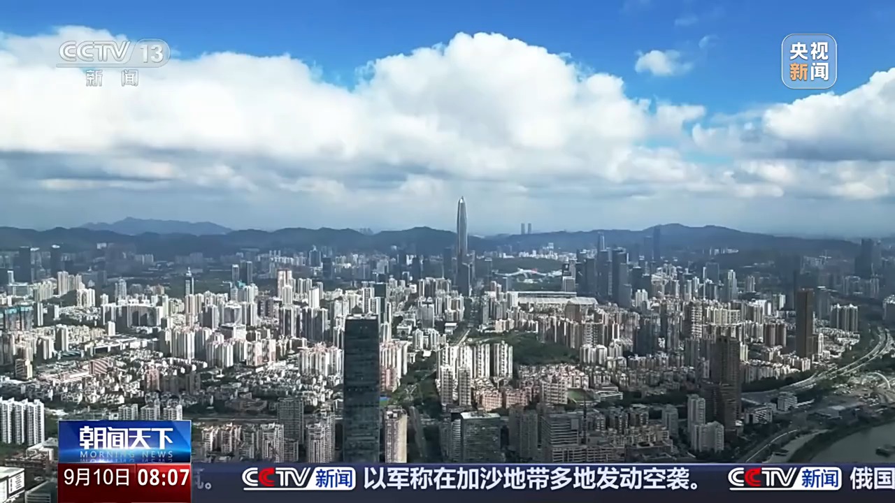 视频丨外资规模稳定、结构持续优化 中国继续保持双向投资大国地位