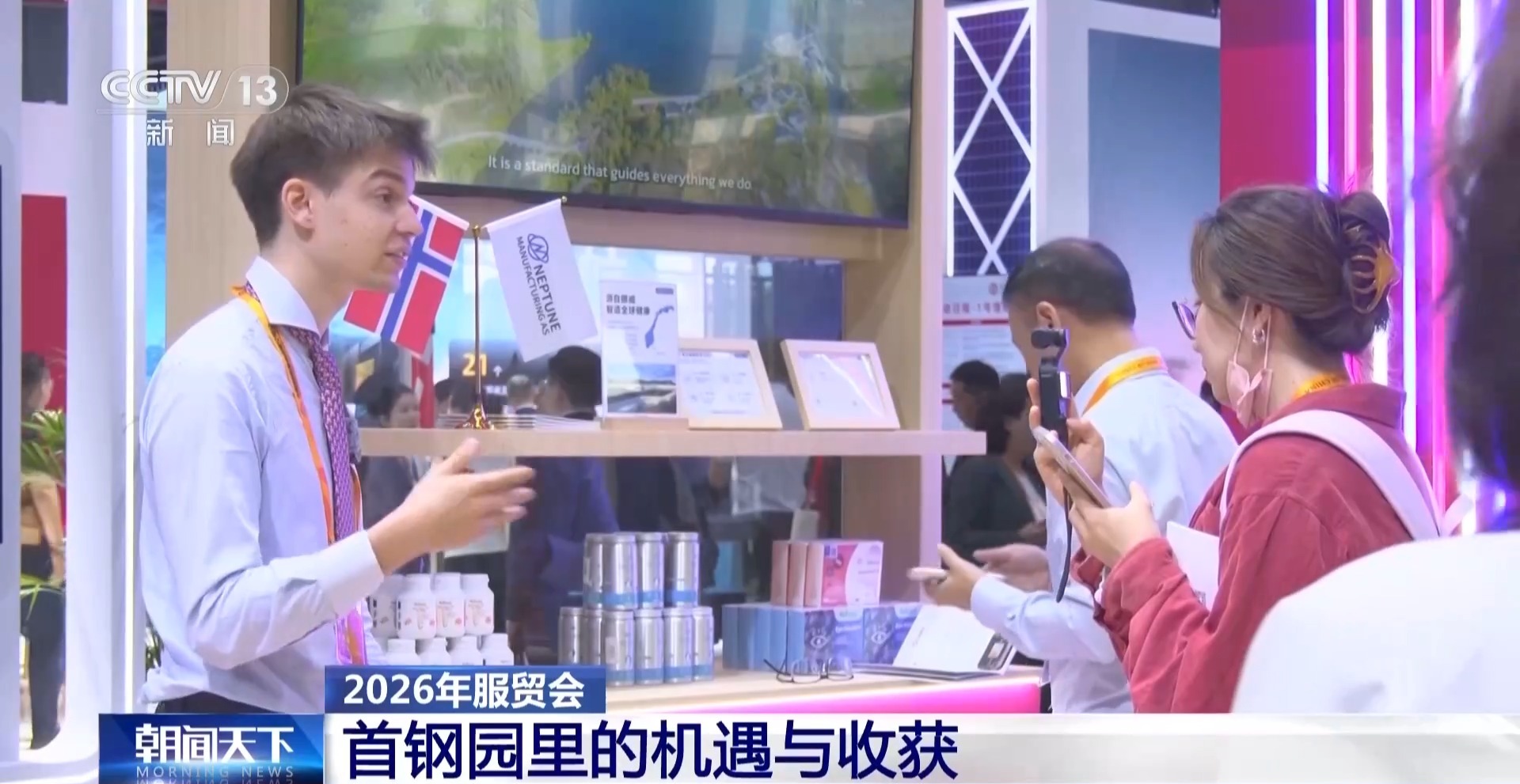 参会逛展建立合作 全球企业、机构在服贸会共享中国机遇