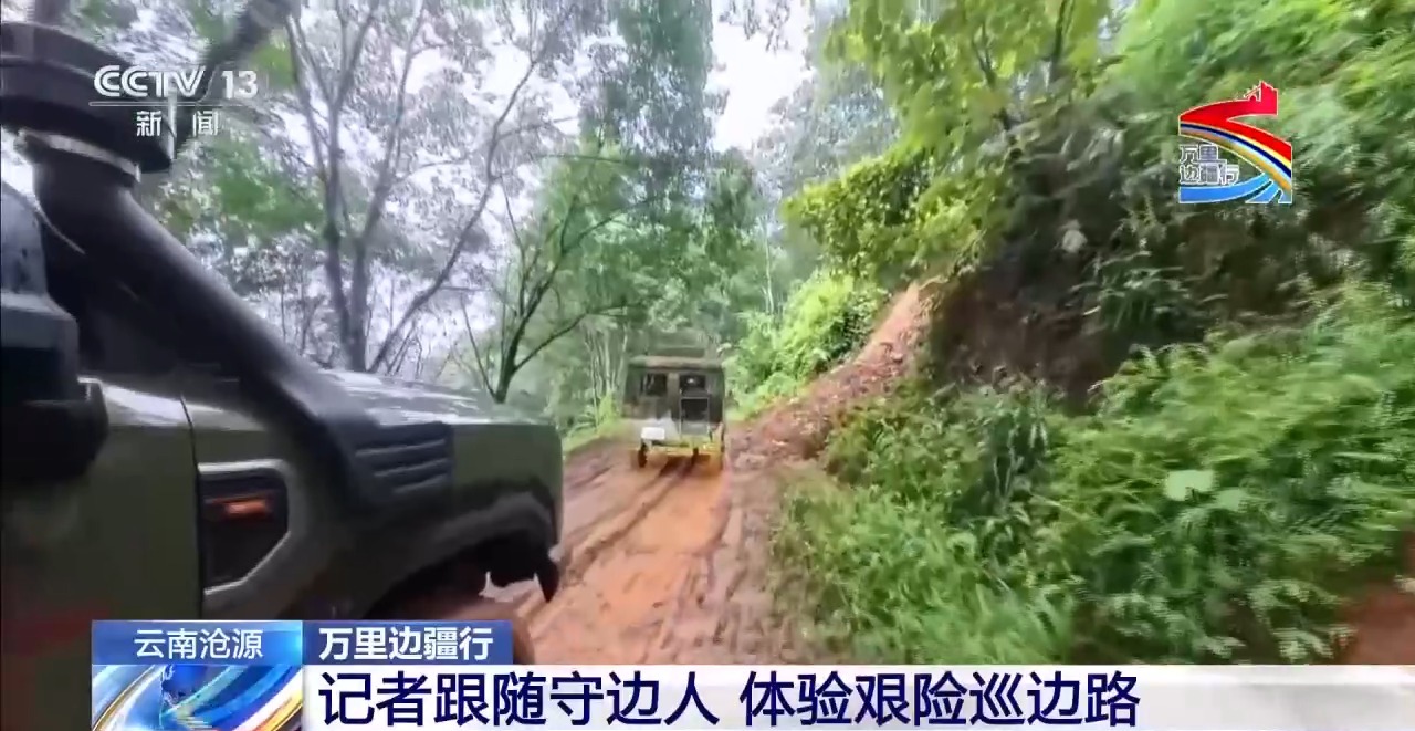 用脚步丈量国土 跟随守边人踏上艰险巡边路