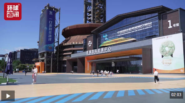 服贸会新观察 | 外方嘉宾：“在中国学到很多，都要带回去”