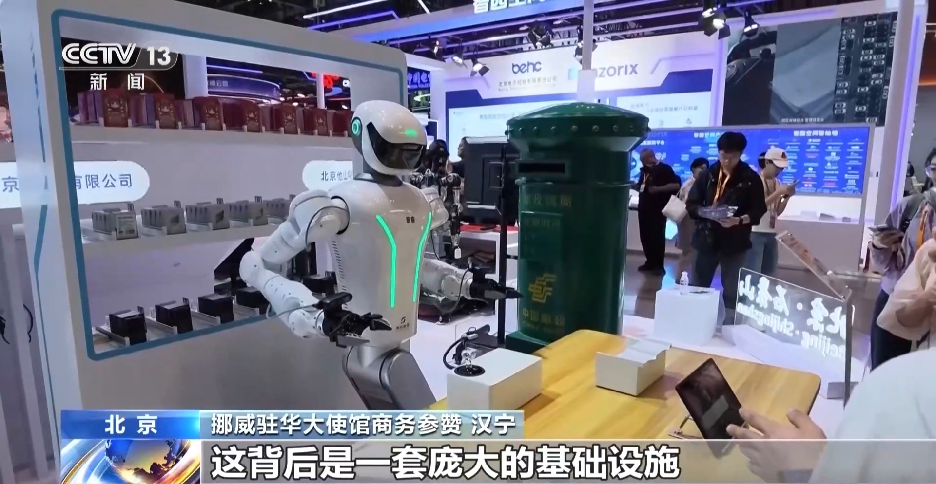 参会逛展建立合作 全球企业、机构在服贸会共享中国机遇