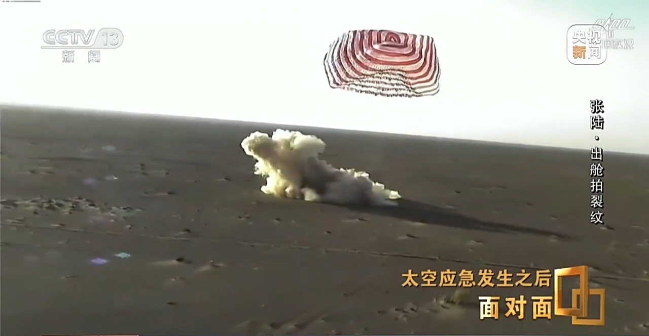 面对面丨舷窗裂纹、极限出舱 他们直面考验书写中国航天新篇章