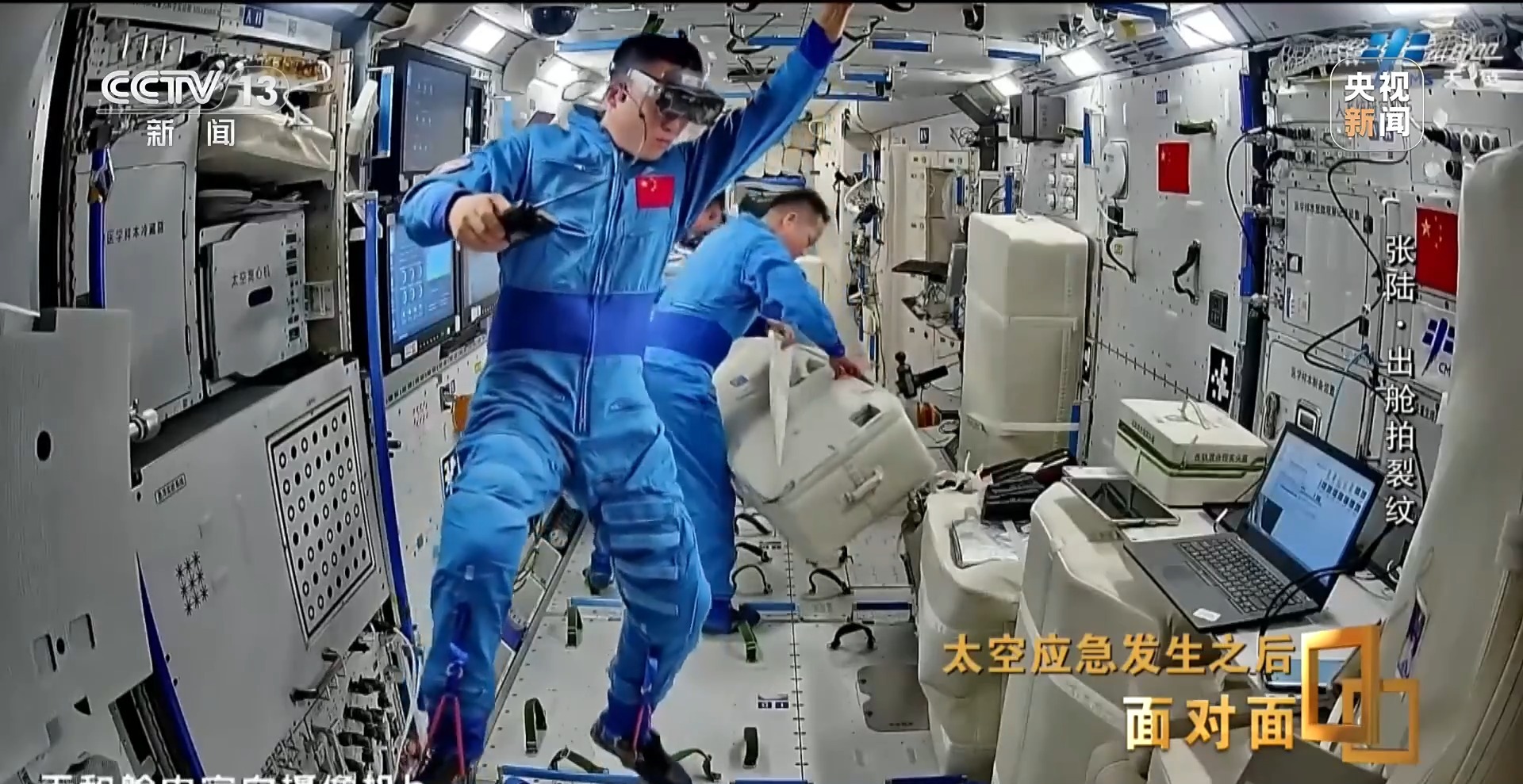 面对面丨舷窗裂纹、极限出舱 他们直面考验书写中国航天新篇章
