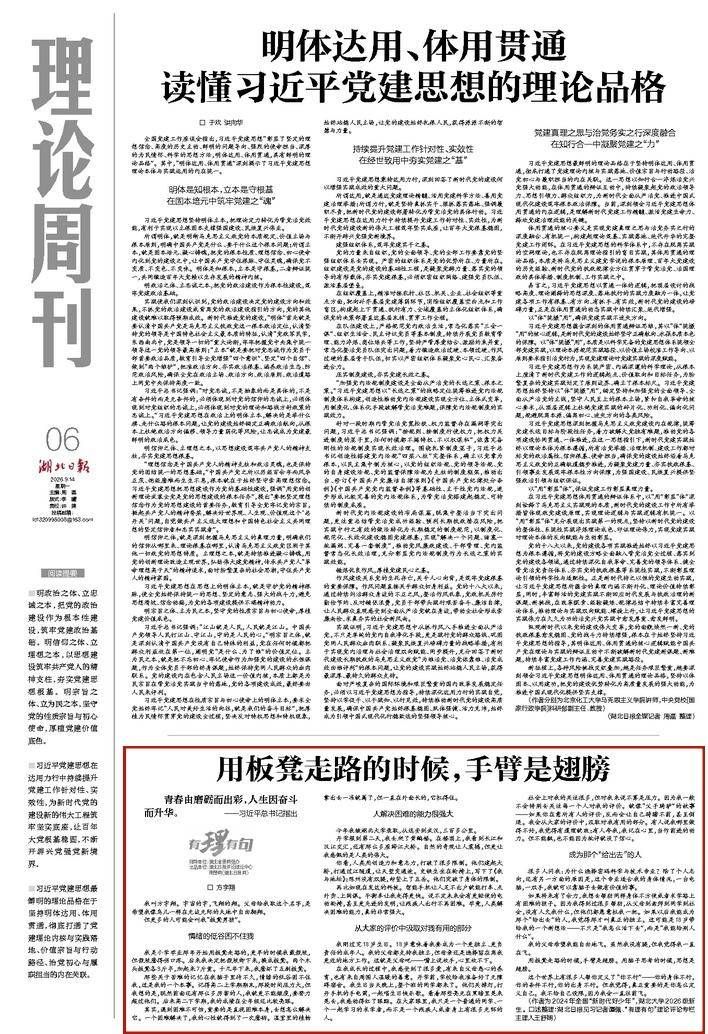 有理有句丨“板凳男孩”方宇翔:用板凳走路的时候,手臂是翅膀
