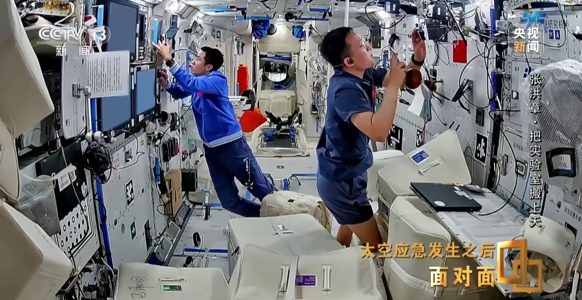 面对面丨舷窗裂纹、极限出舱 他们直面考验书写中国航天新篇章