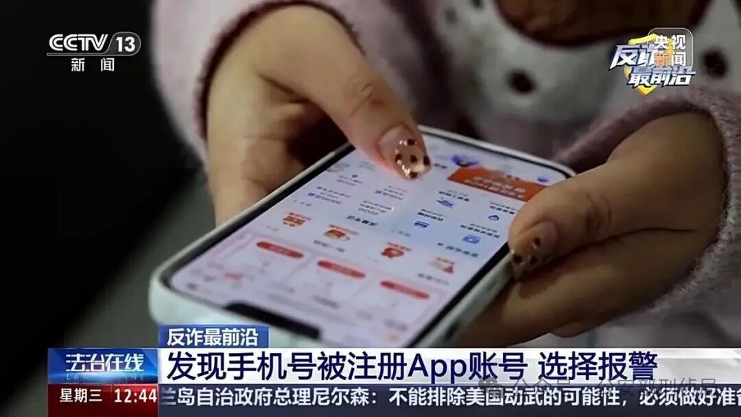 划重点,你可能遇到的这些网上陷阱,涉嫌违法!