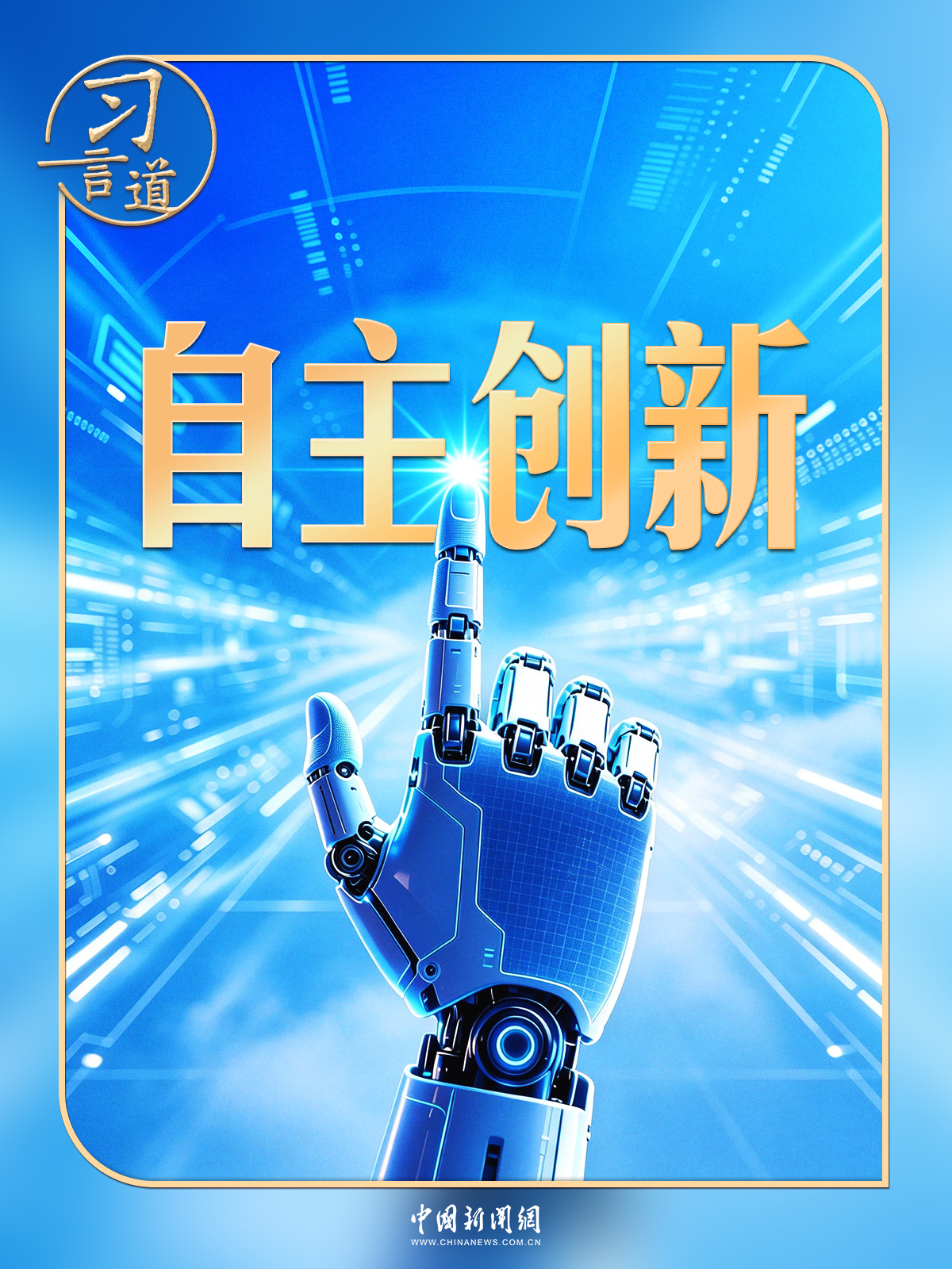 习言道|20年前,习近平专门给这场大会改名