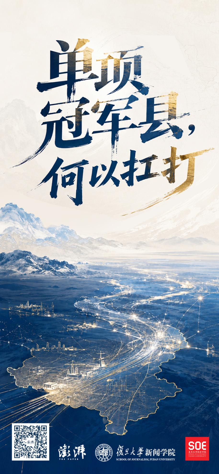 单项冠军县,何以扛打|石排如何成为“中国潮玩之都”核心区