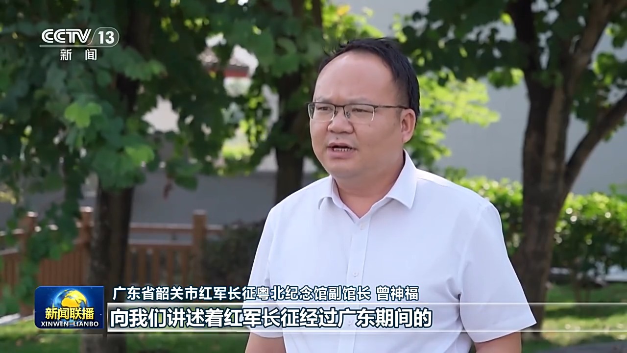 赓续长征精神 奋进复兴征程丨红色薪火映粤北 老区新程启华章