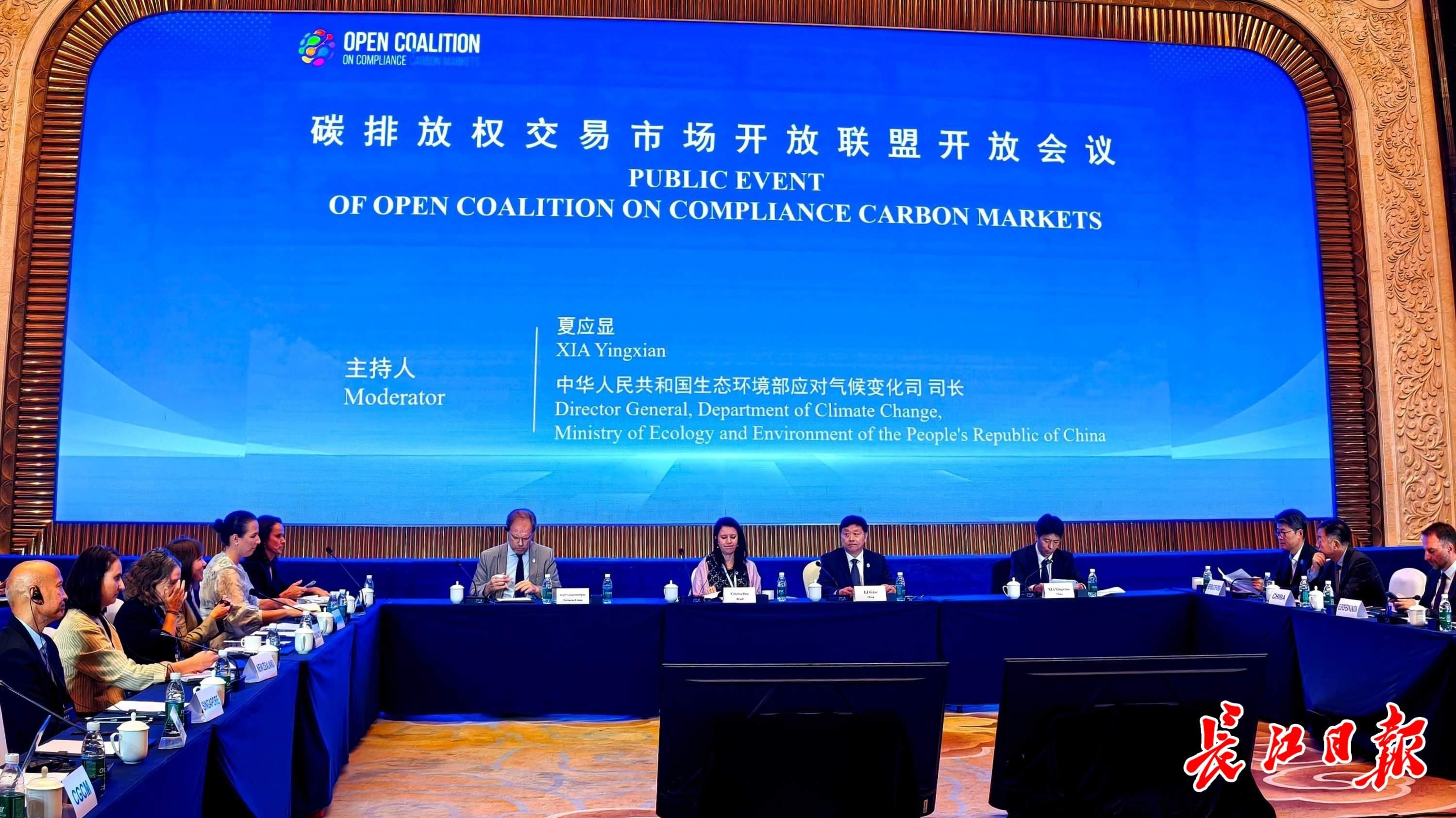 全球碳市场的尺子上终于有了中国刻度 全球碳市场的尺子上终于有了中国刻度