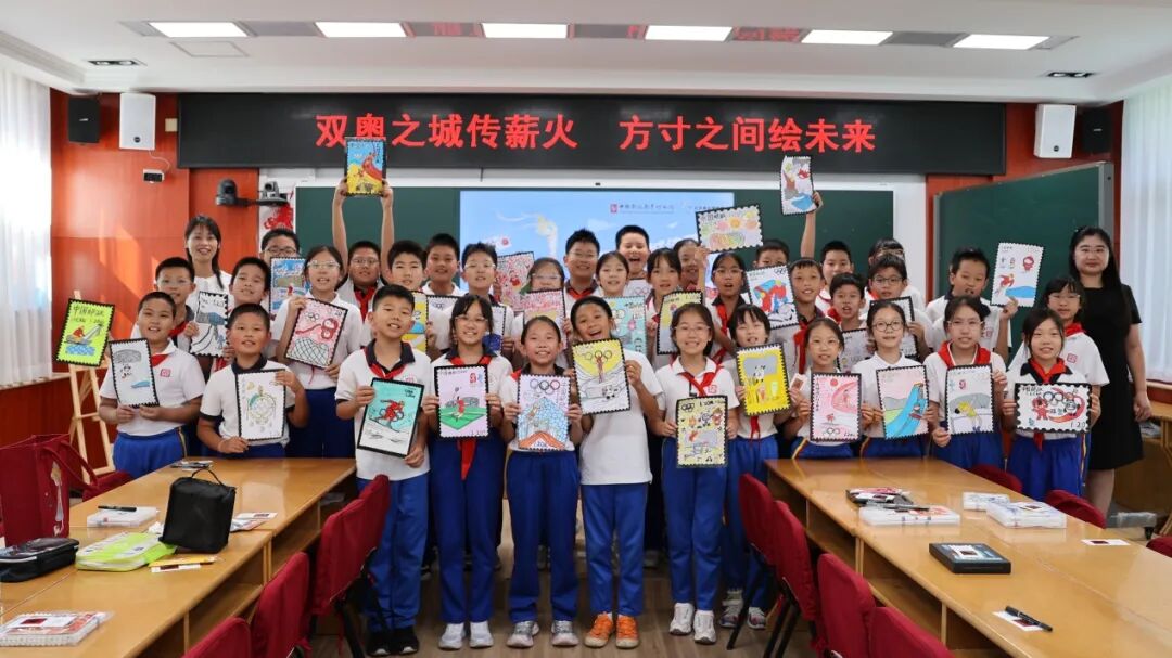 “双奥之城传薪火 方寸之间绘未来” 四校同启奥运主题邮票科普课