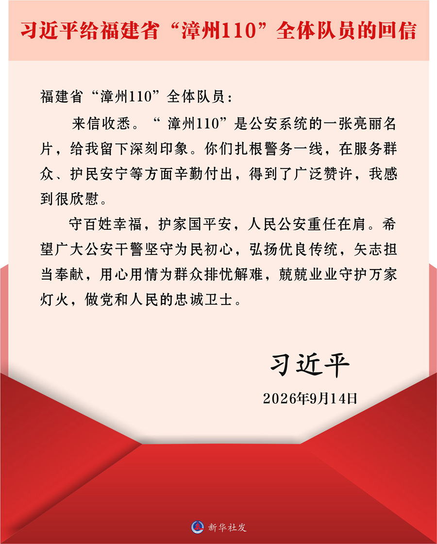 学习进行时丨“兢兢业业守护万家灯火”