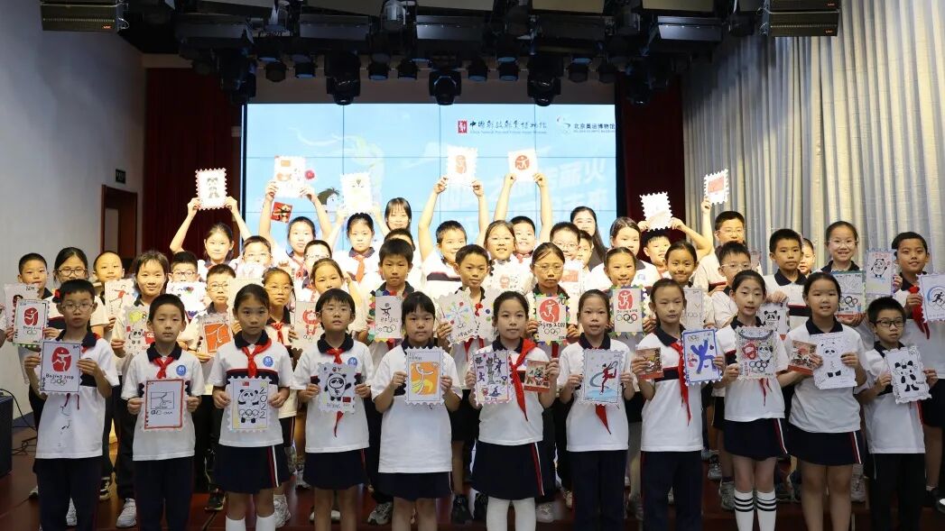 “双奥之城传薪火 方寸之间绘未来” 四校同启奥运主题邮票科普课