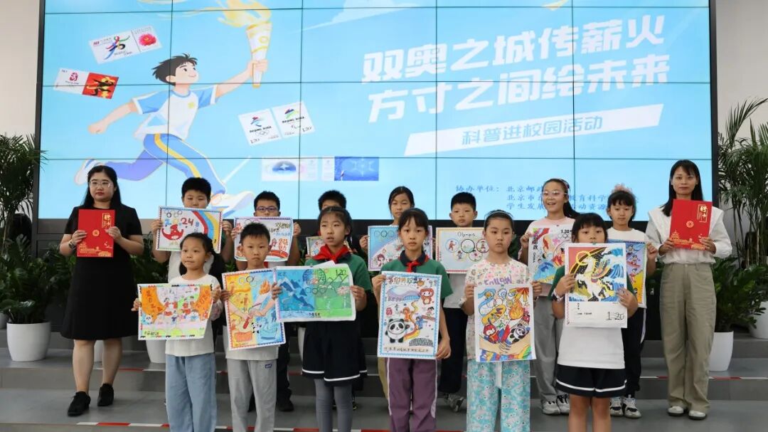 “双奥之城传薪火 方寸之间绘未来” 四校同启奥运主题邮票科普课