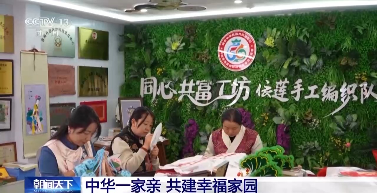 中华一家亲!让各族群众共享改革发展成果