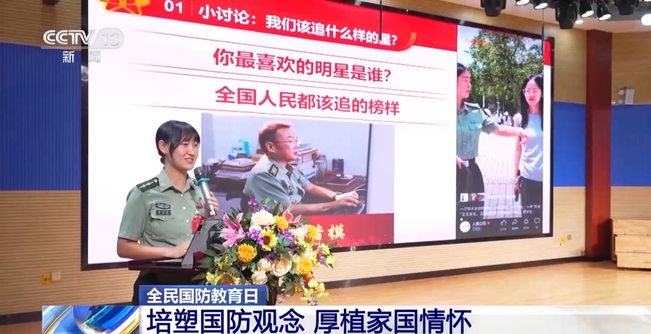 厚植家国情怀 各地开展不同形式国防教育活动