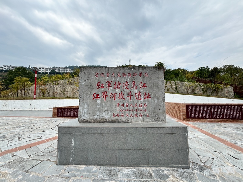 高质量发展看中国丨乌江天险起长虹 奋斗底色铺就发展新通途