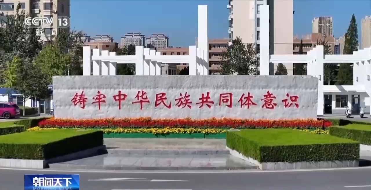 中华一家亲!让各族群众共享改革发展成果