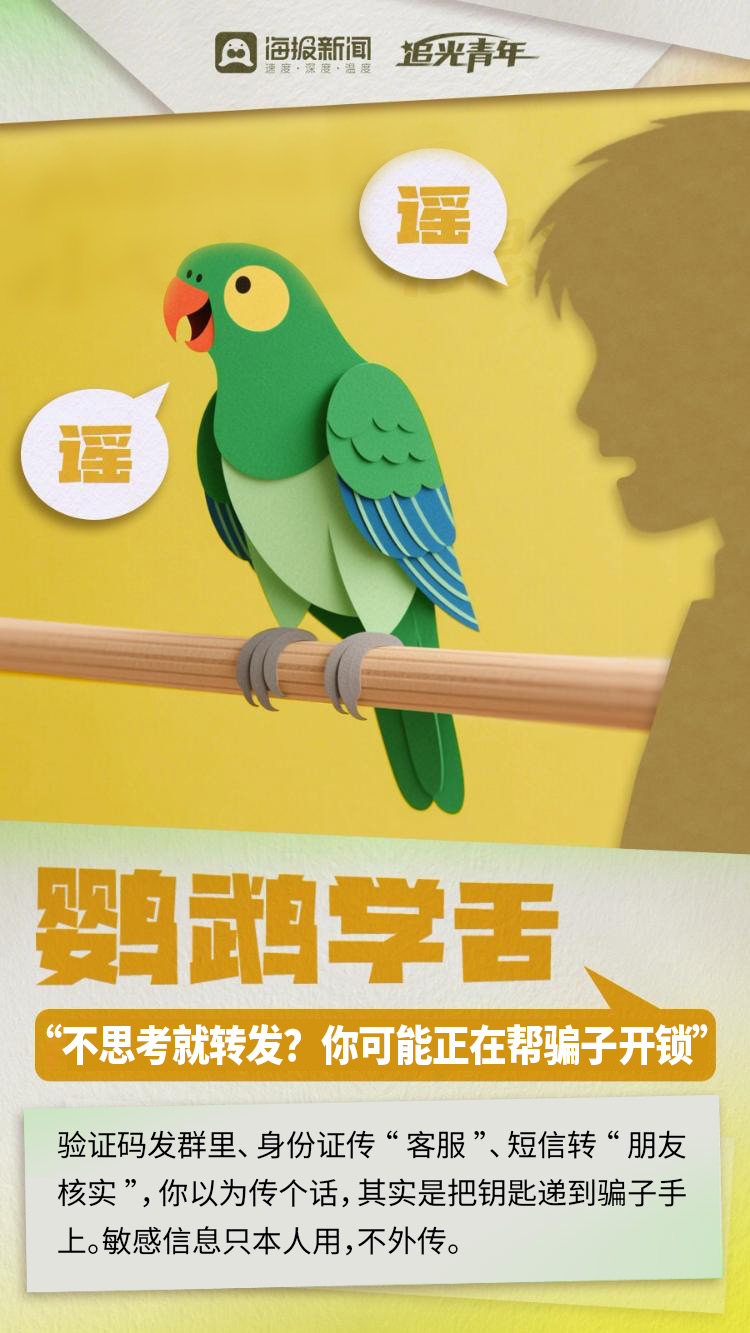 2026网安周丨成语里的网络安全课:这些“坑”要绕着走