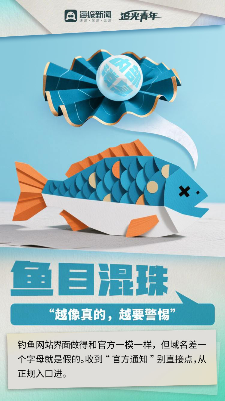2026网安周丨成语里的网络安全课:这些“坑”要绕着走
