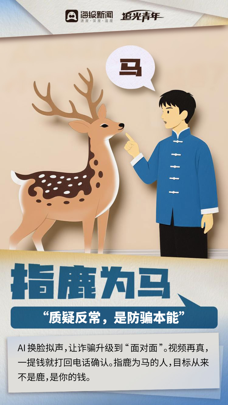 2026网安周丨成语里的网络安全课:这些“坑”要绕着走