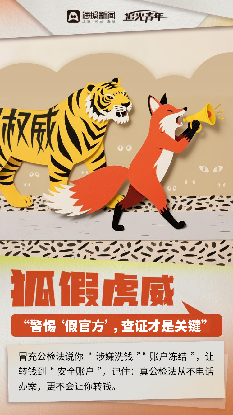 2026网安周丨成语里的网络安全课:这些“坑”要绕着走