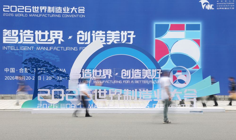 数智跃升 中国制造业两化融合发展水平达67.1