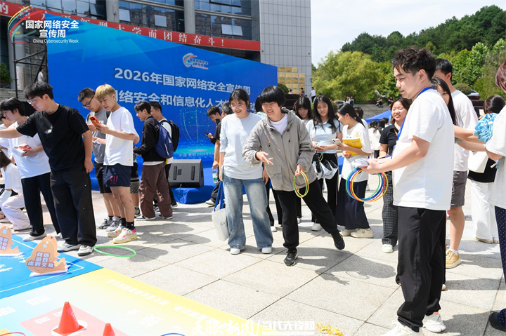 筑牢智能时代的网络安全防线|2026年国家网络安全宣传周贵州地区活动观察