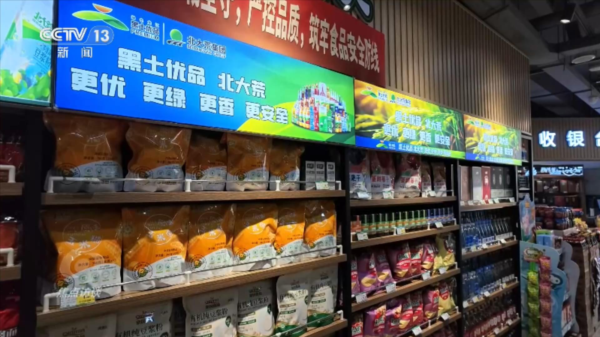 焦点访谈|活力中国调研行:田野金黄、瓜果飘香 近距离感受“乡村活力”