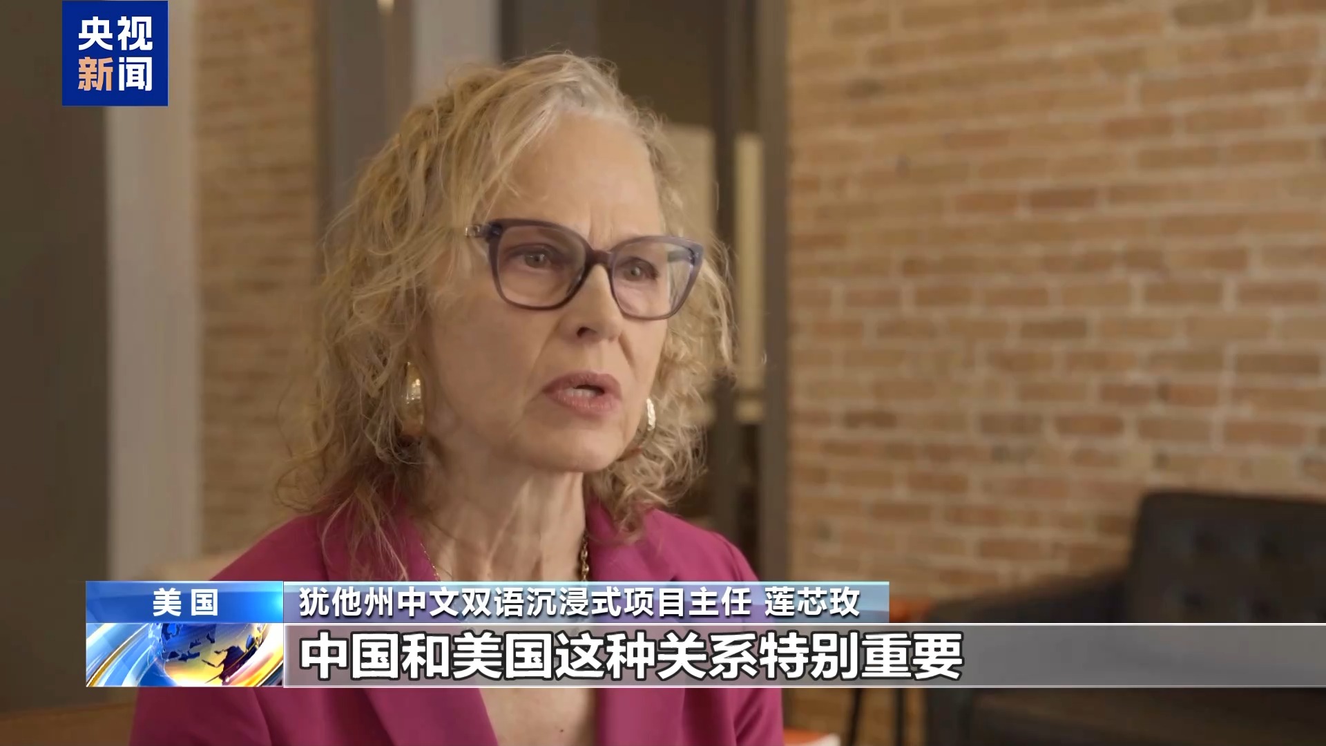 学中文、去中国、交朋友 这些美国少年正从课堂走近中国