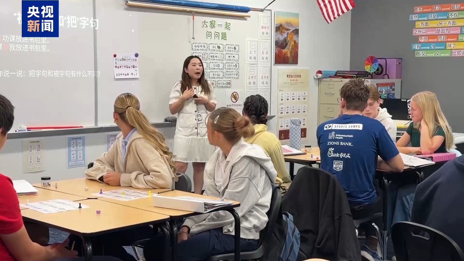 学中文、去中国、交朋友 这些美国少年正从课堂走近中国