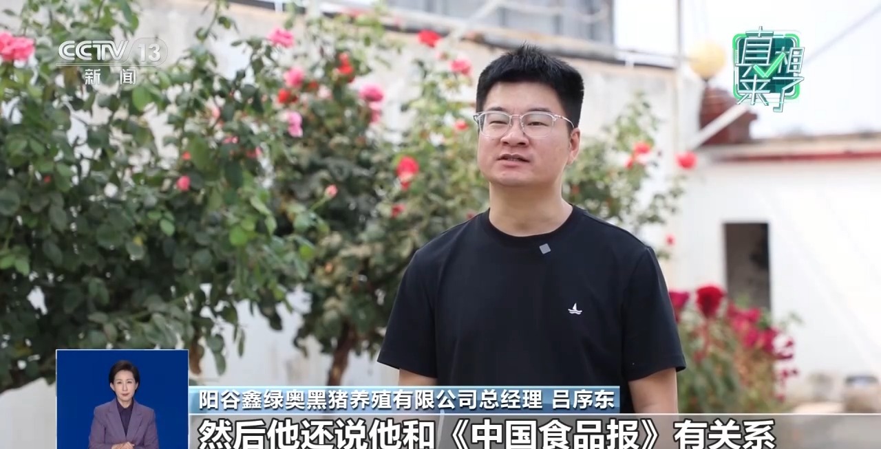 真相来了丨花钱就能给食品“背书”?揭开“中食办”身份真相