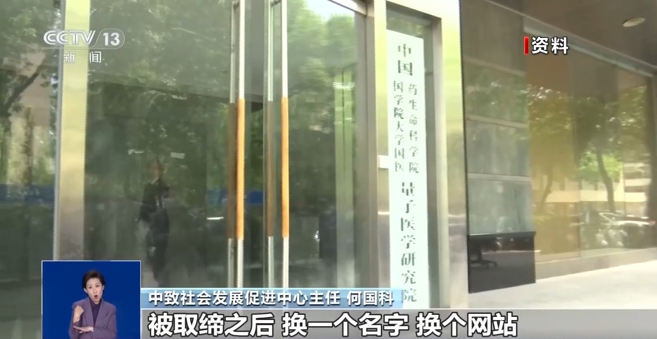 真相来了丨花钱就能给食品“背书”?揭开“中食办”身份真相