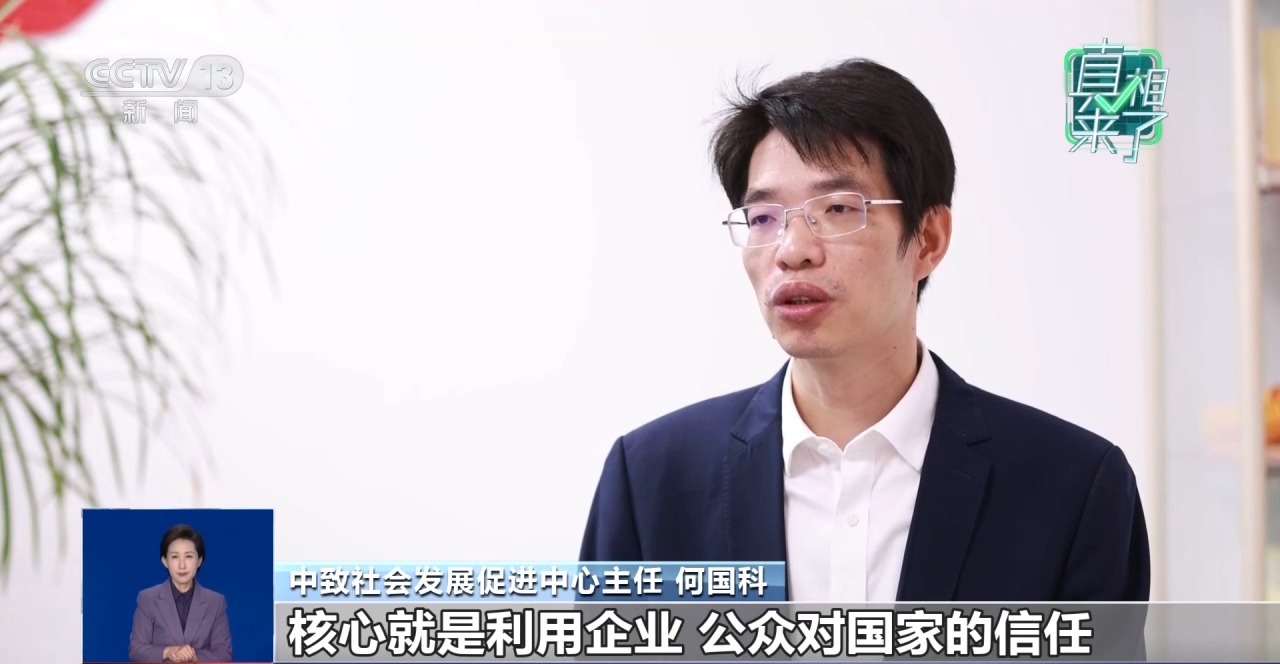 真相来了丨花钱就能给食品“背书”?揭开“中食办”身份真相