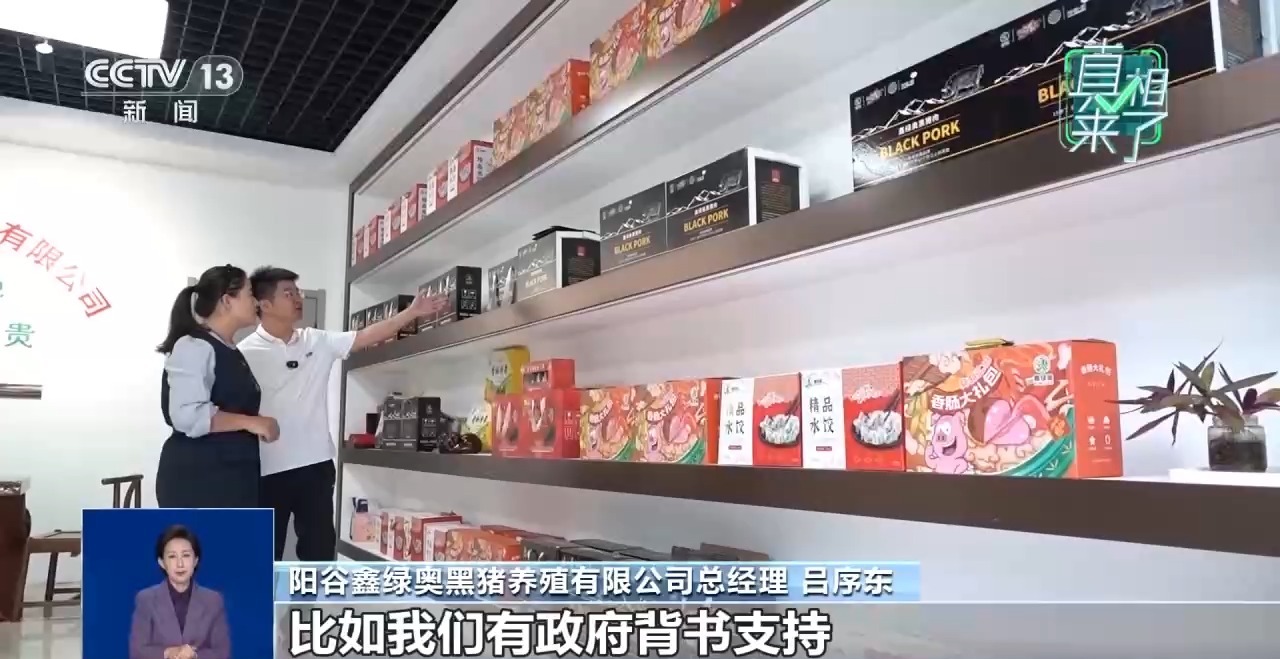 真相来了丨花钱就能给食品“背书”?揭开“中食办”身份真相