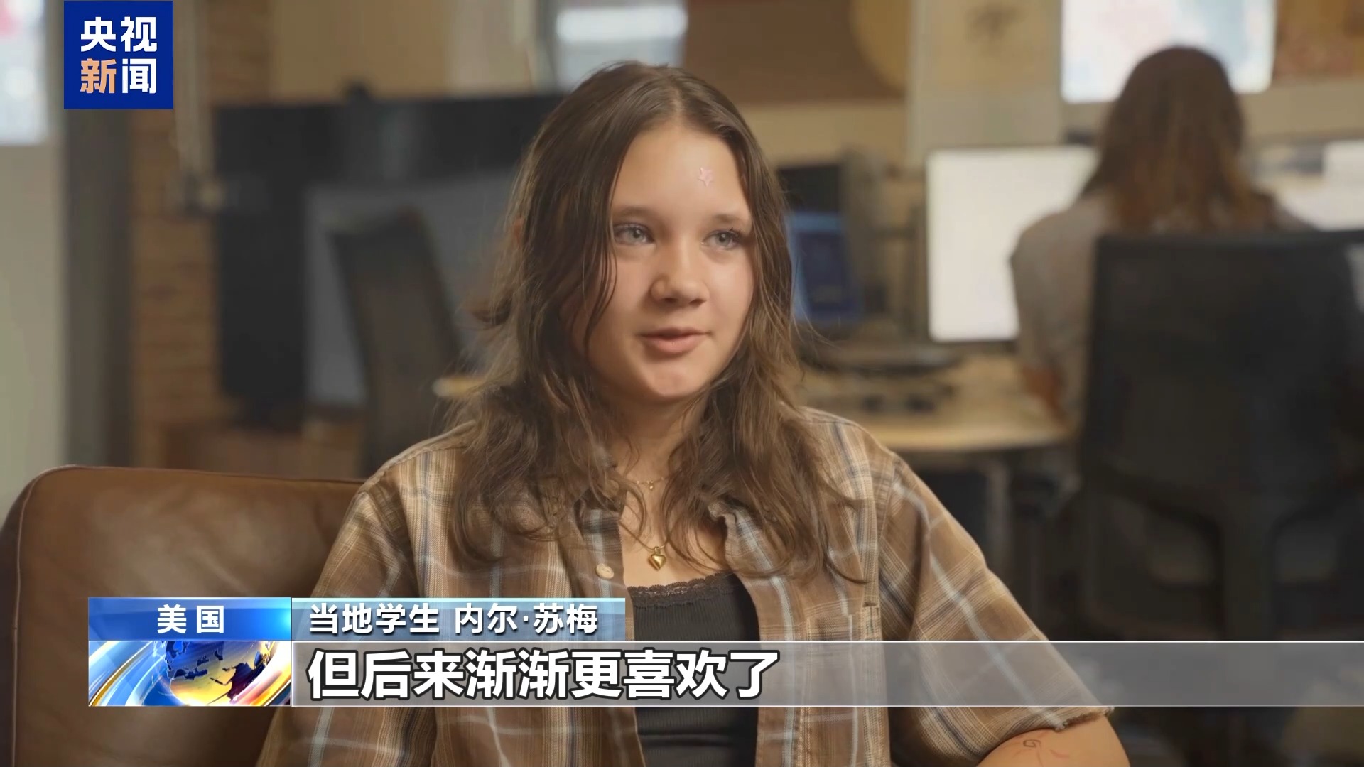 学中文、去中国、交朋友 这些美国少年正从课堂走近中国