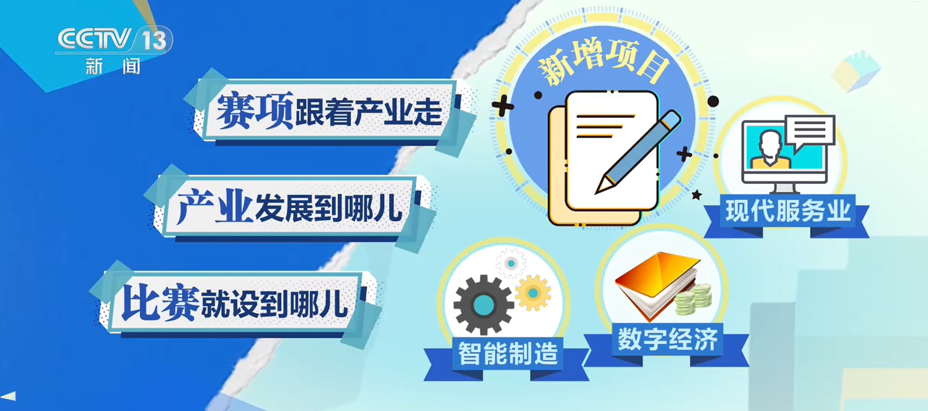 世界技能大赛抢先看:大赛比什么?谁能参加?有何看点?