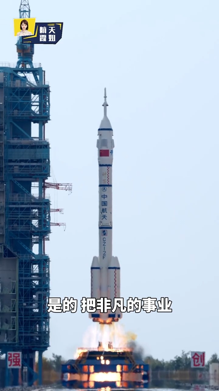 视频丨34年从“921”到空间站 中国载人航天走过怎样一条路?