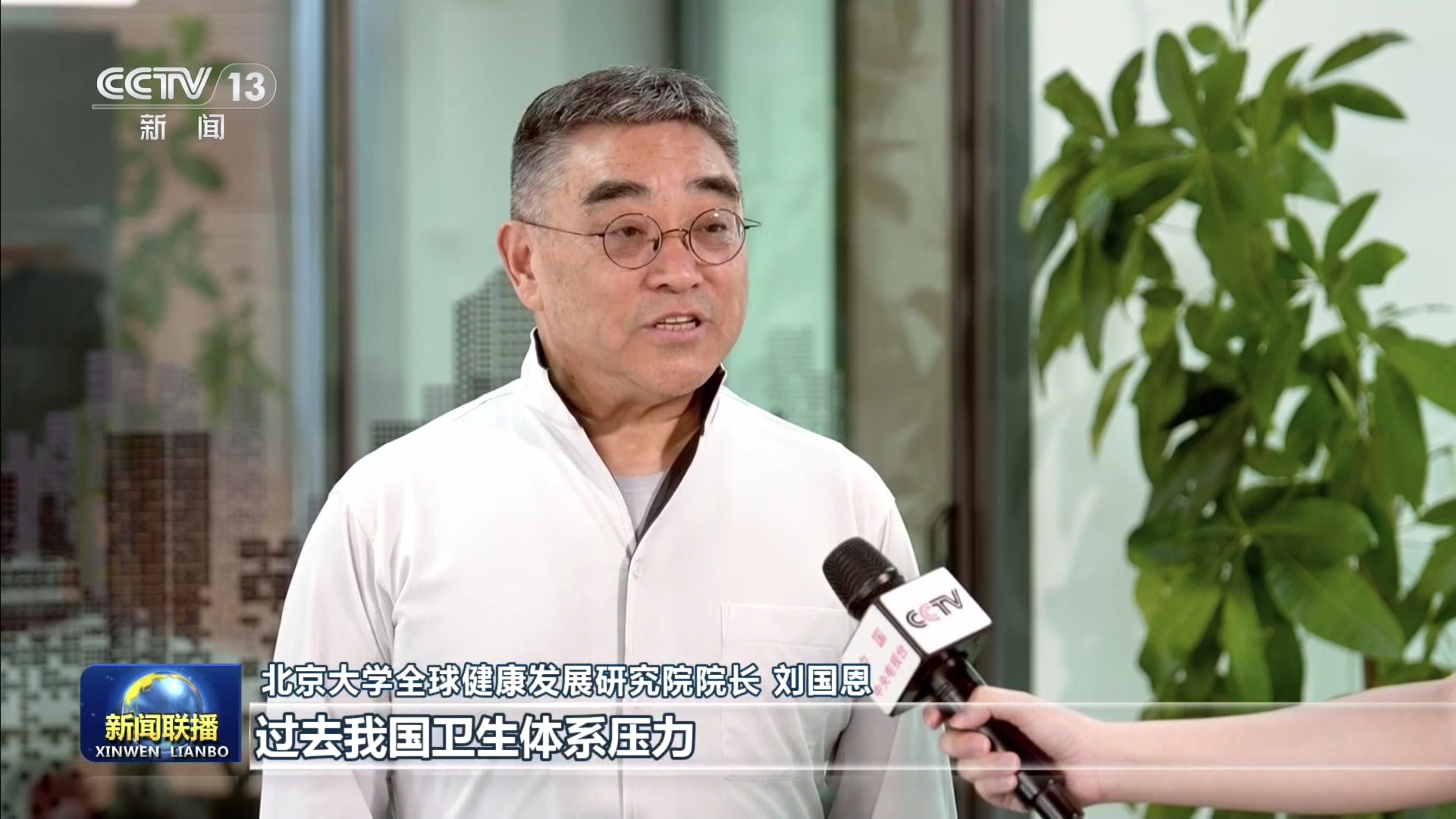 新思想引领新征程丨坚持预防为主 守护全民健康