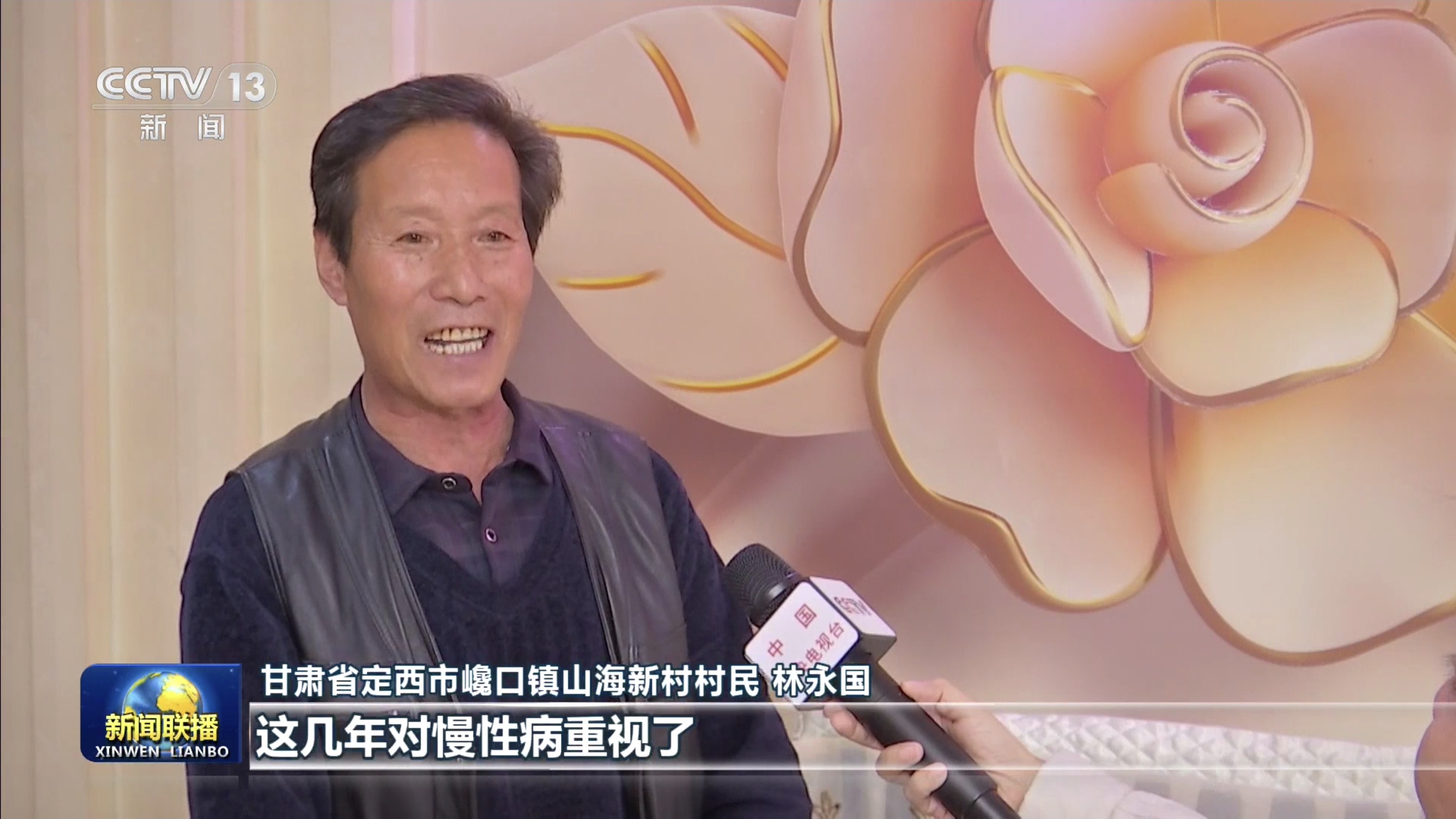 新思想引领新征程丨坚持预防为主 守护全民健康