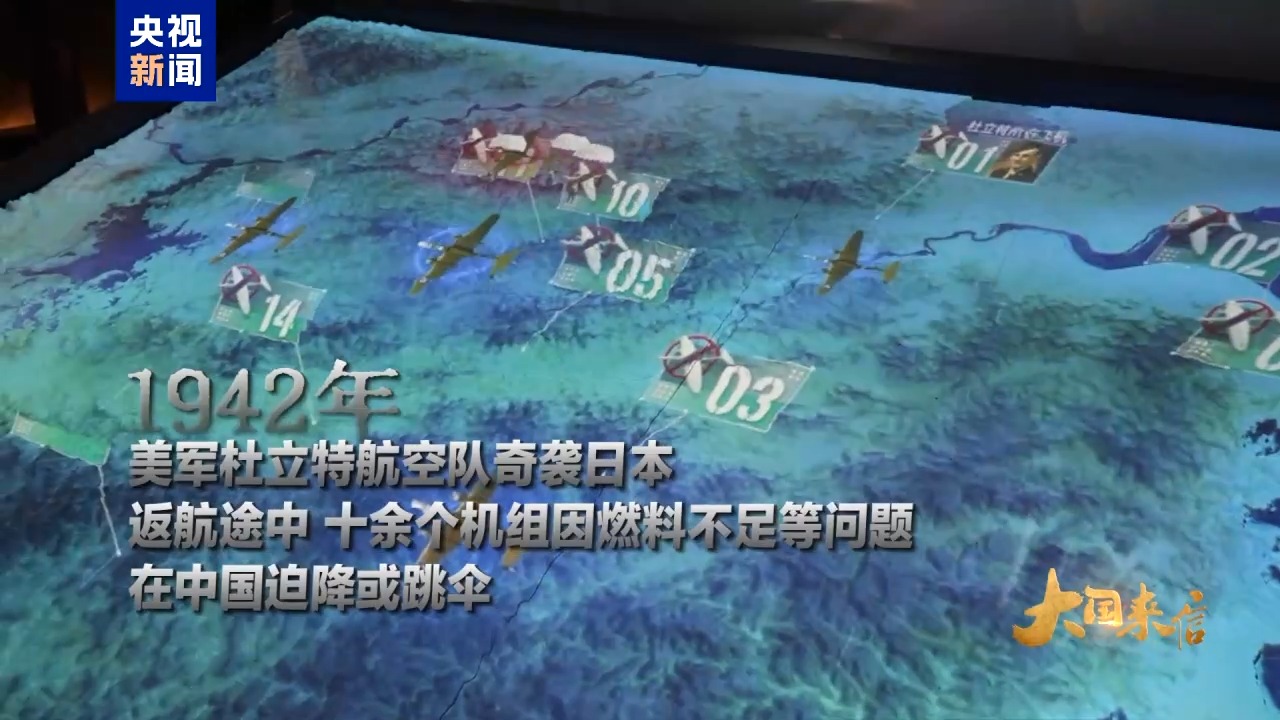 大国来信丨友谊常青