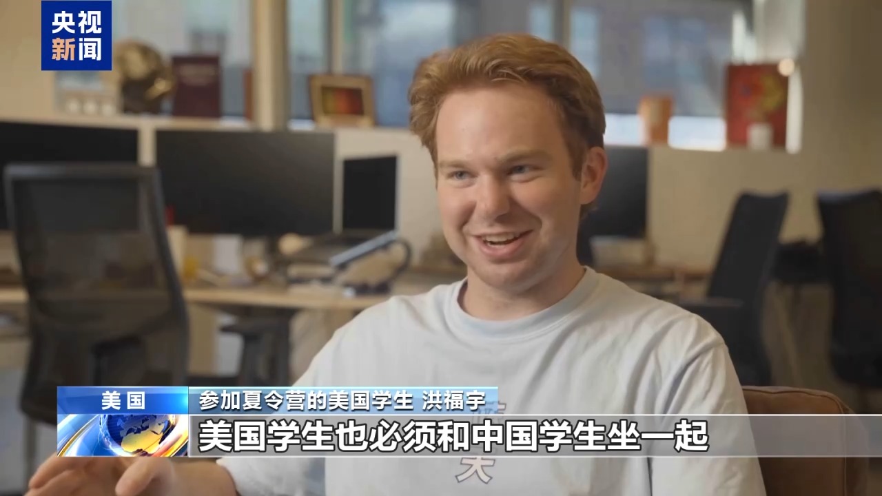 从初见到想念 中美学生在夏令营中结下深厚友谊