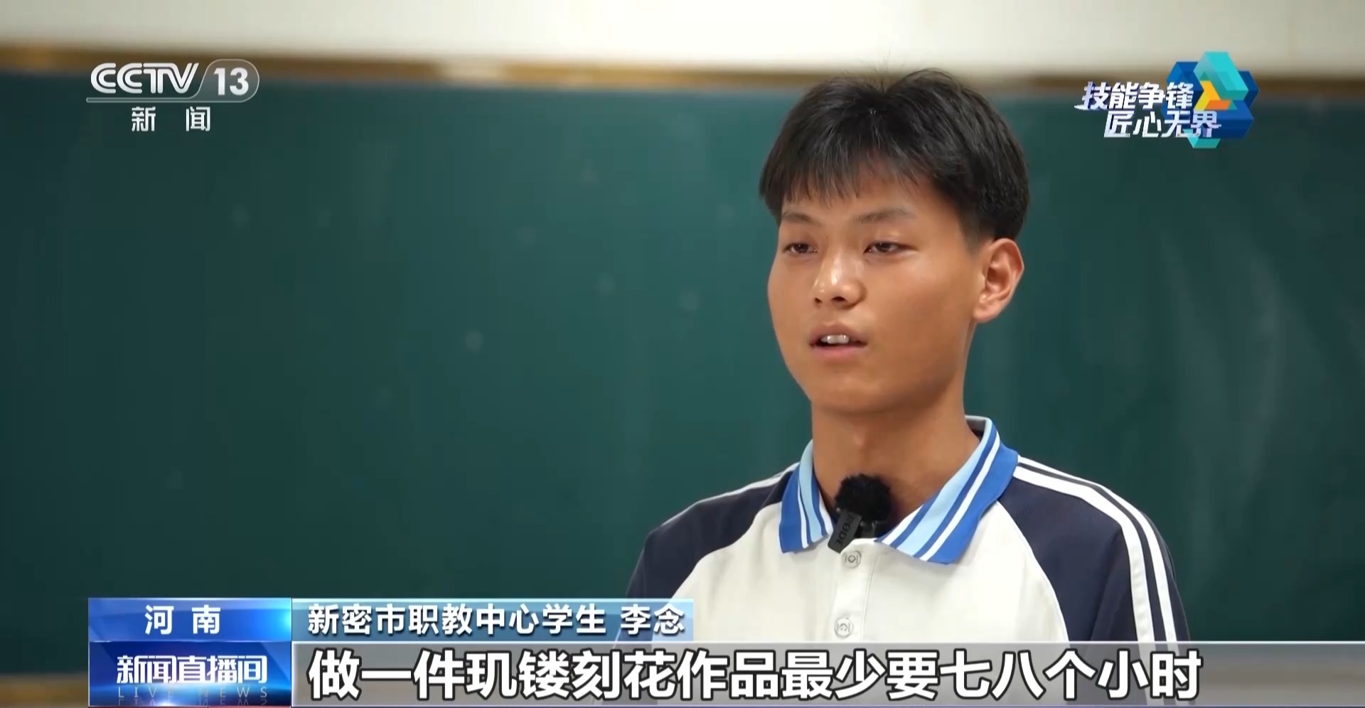 古今技能大“接力” 世界技能博览会首个开放日看点十足