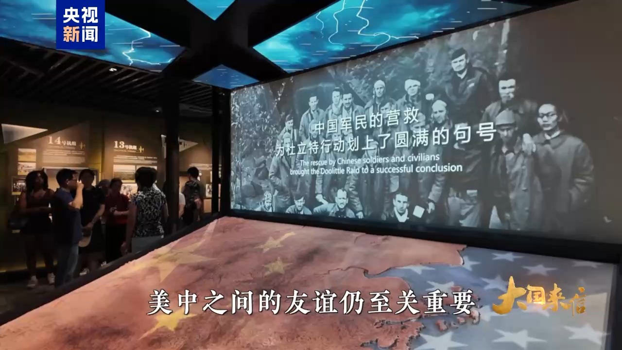 大国来信丨友谊常青