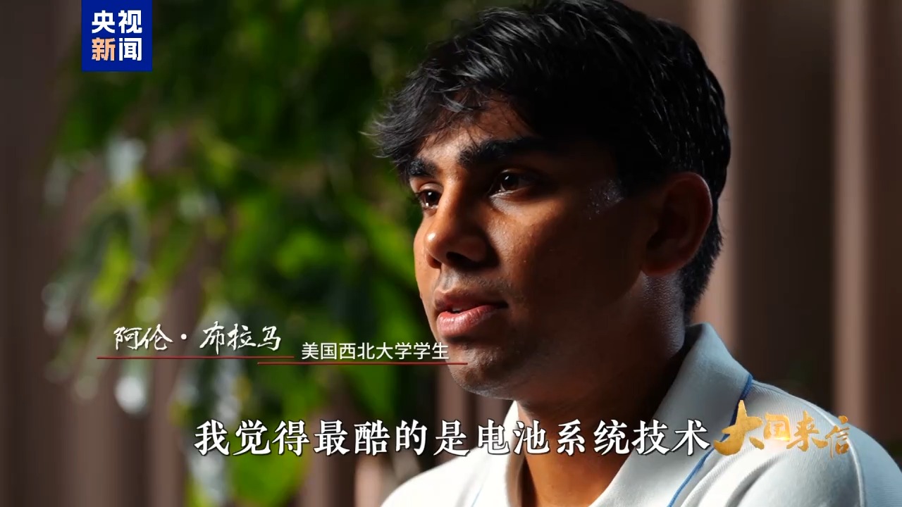 大国来信丨友谊常青