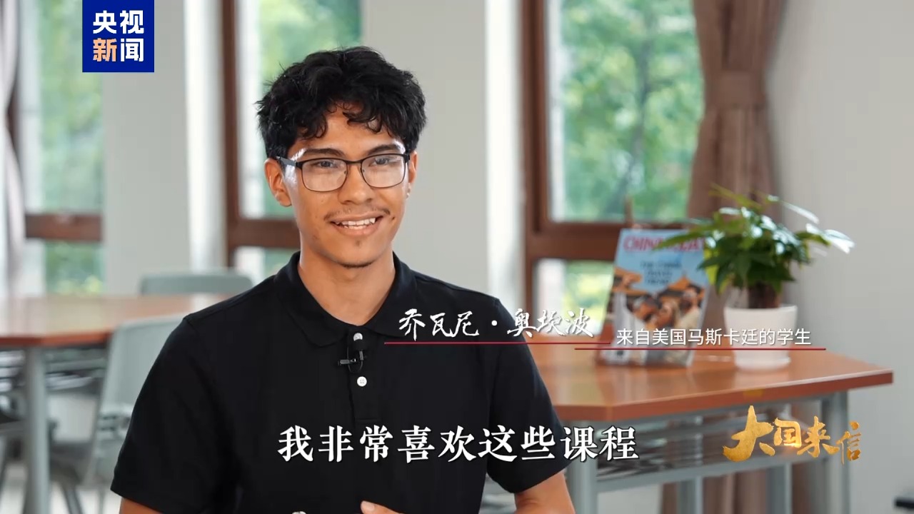 大国来信丨友谊常青