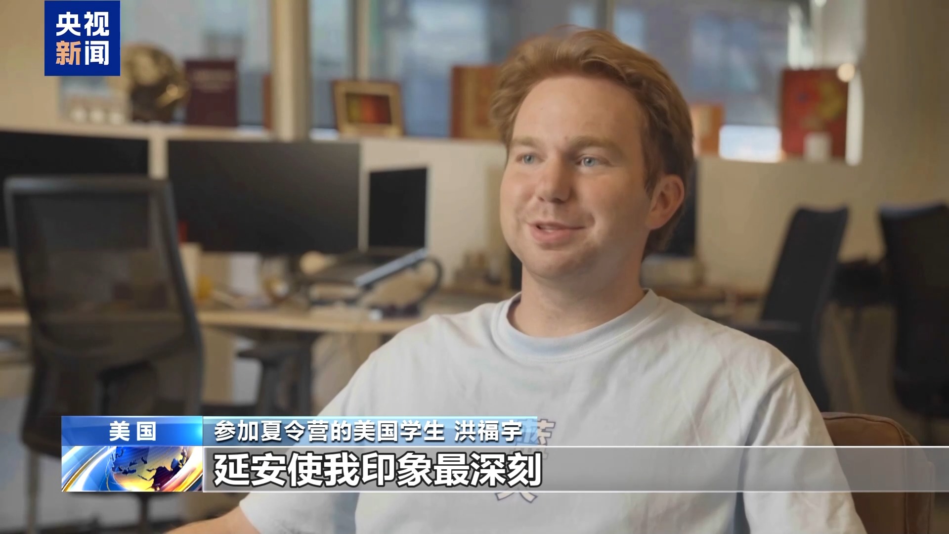 从初见到想念 中美学生在夏令营中结下深厚友谊